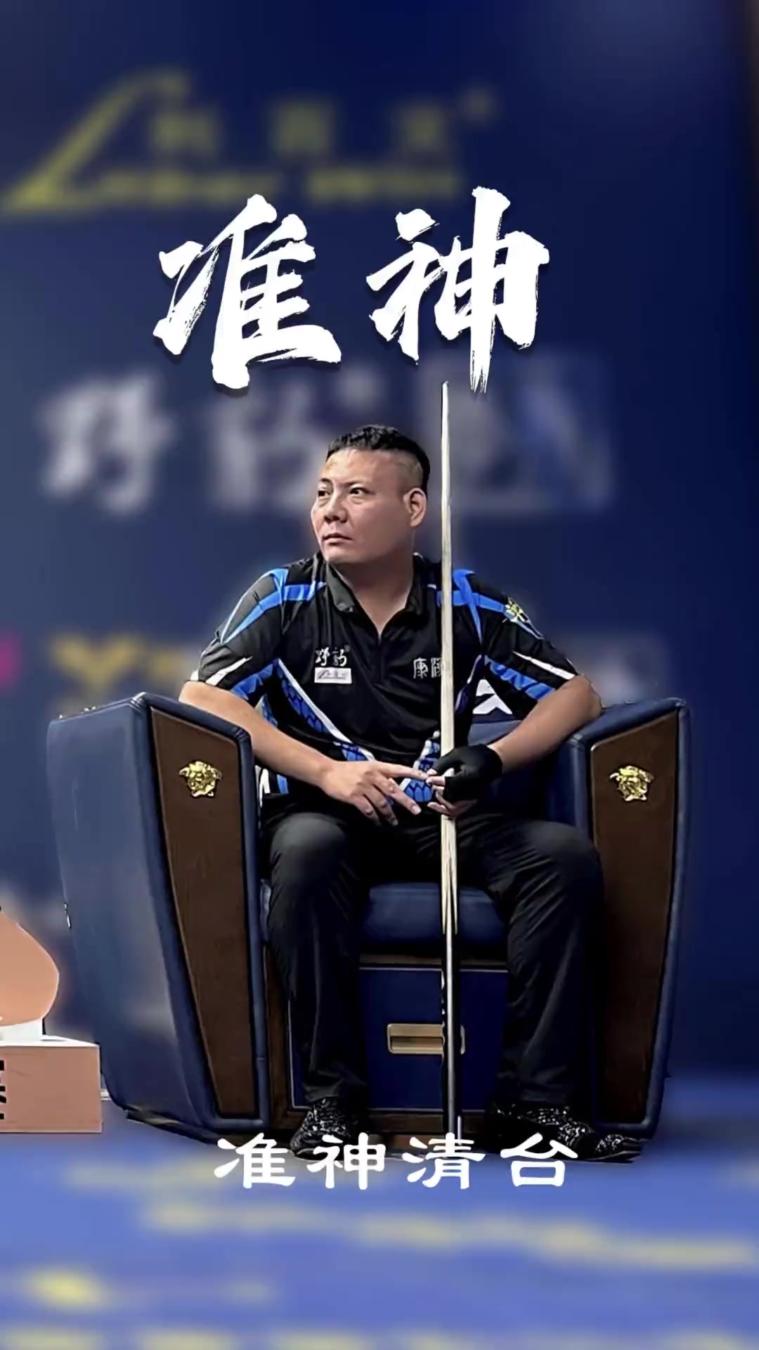 队的防守布 队的防守布